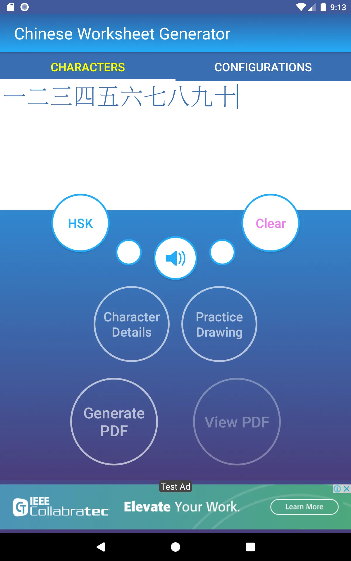 Chinese Worksheet Generator | Indus Appstore | Screenshot