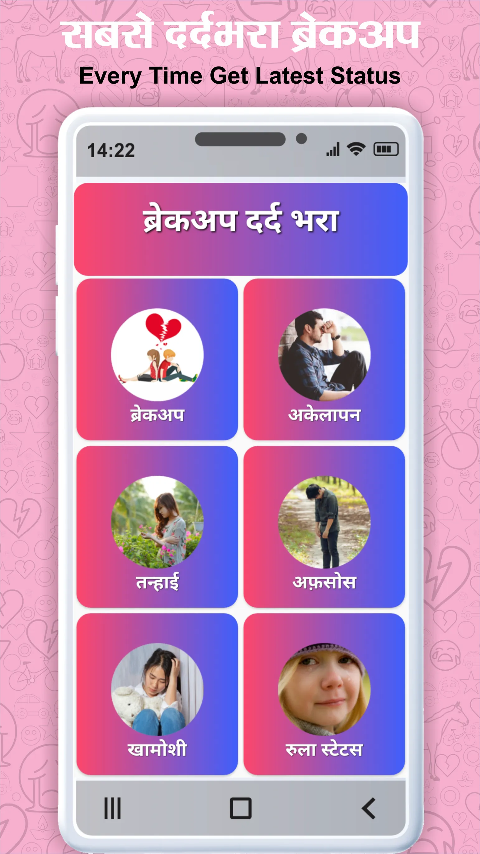 Dard Status - दर्द भरे स्टेटस | Indus Appstore | Screenshot