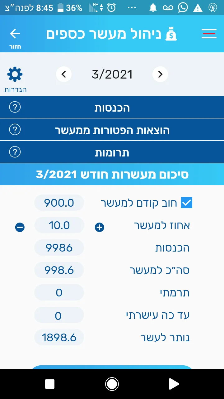 Lema'aseh: A Jewish App | Indus Appstore | Screenshot