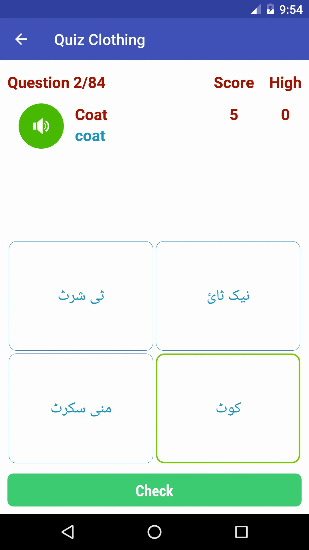 Learn Urdu | Indus Appstore | Screenshot