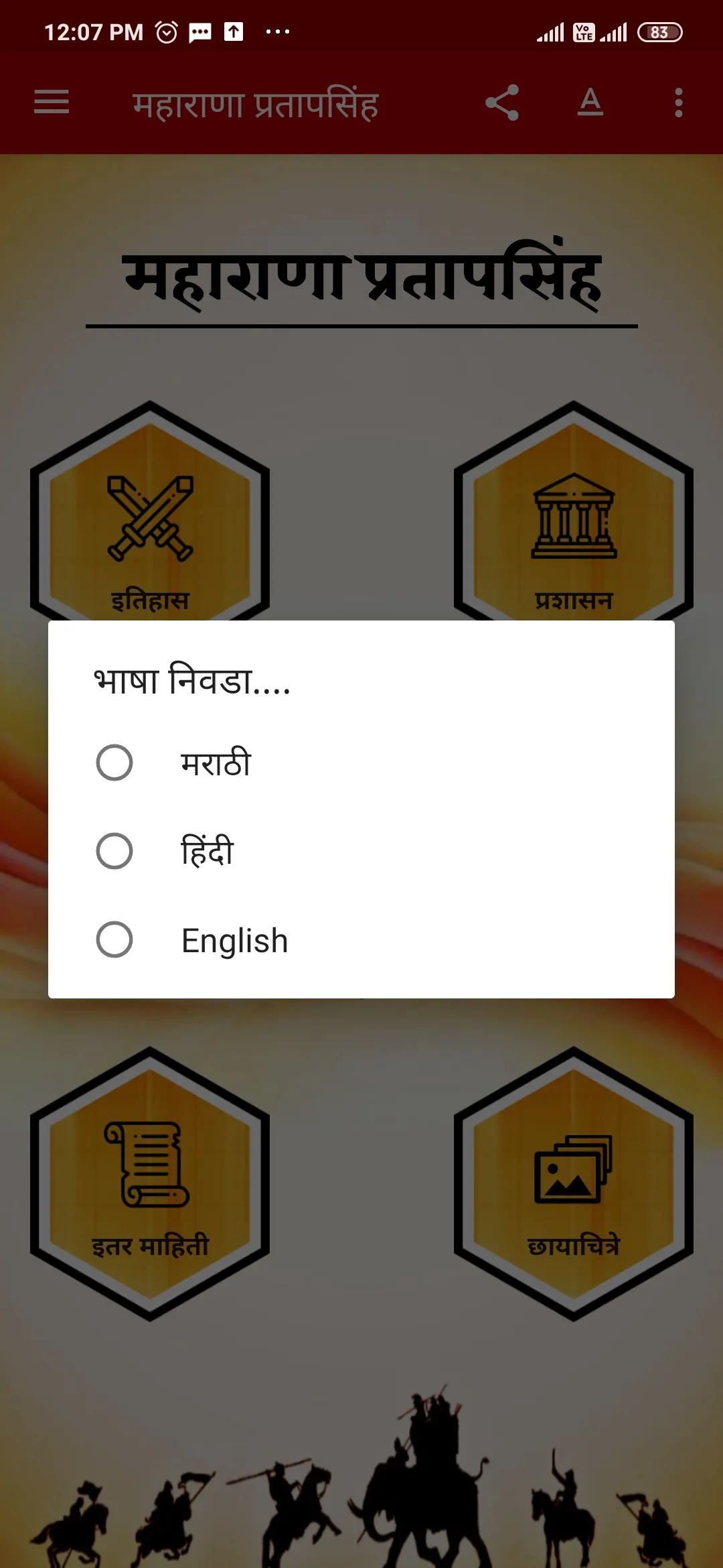 Maharana PratapSinh | Indus Appstore | Screenshot