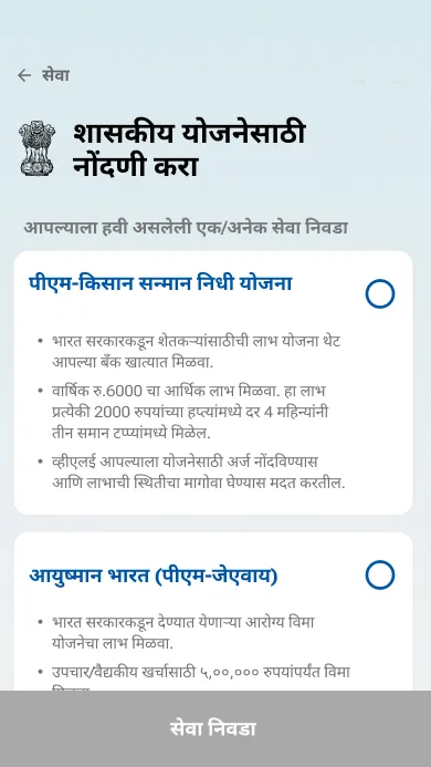 CSC Citizen Enquiry App | Indus Appstore | Screenshot