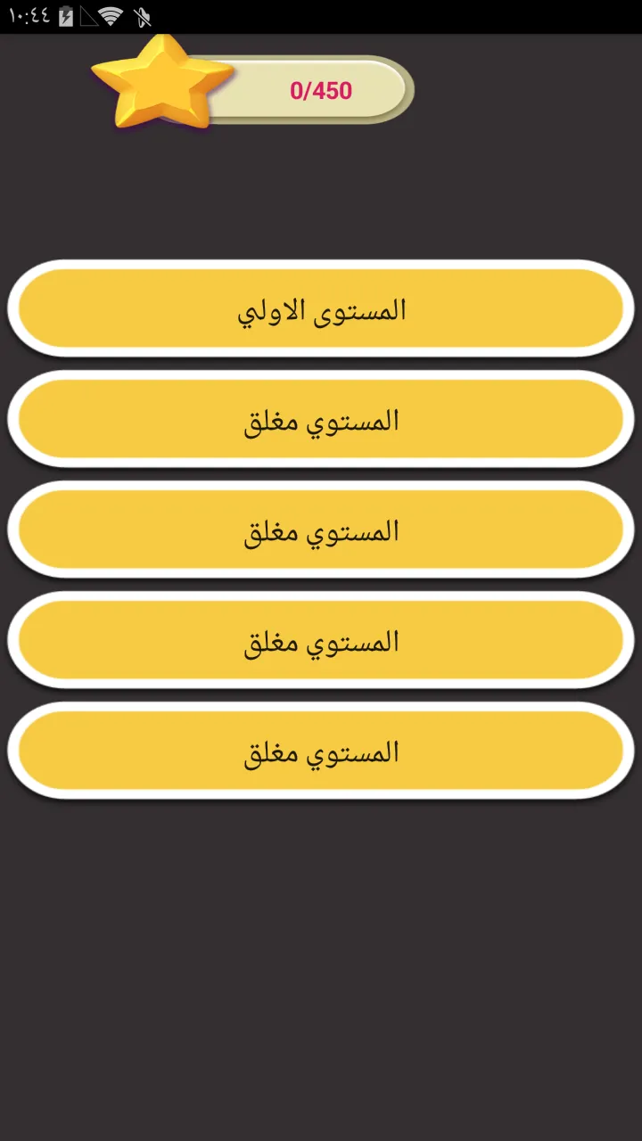 اسئلة و الغاز ذكاء بدون نت | Indus Appstore | Screenshot