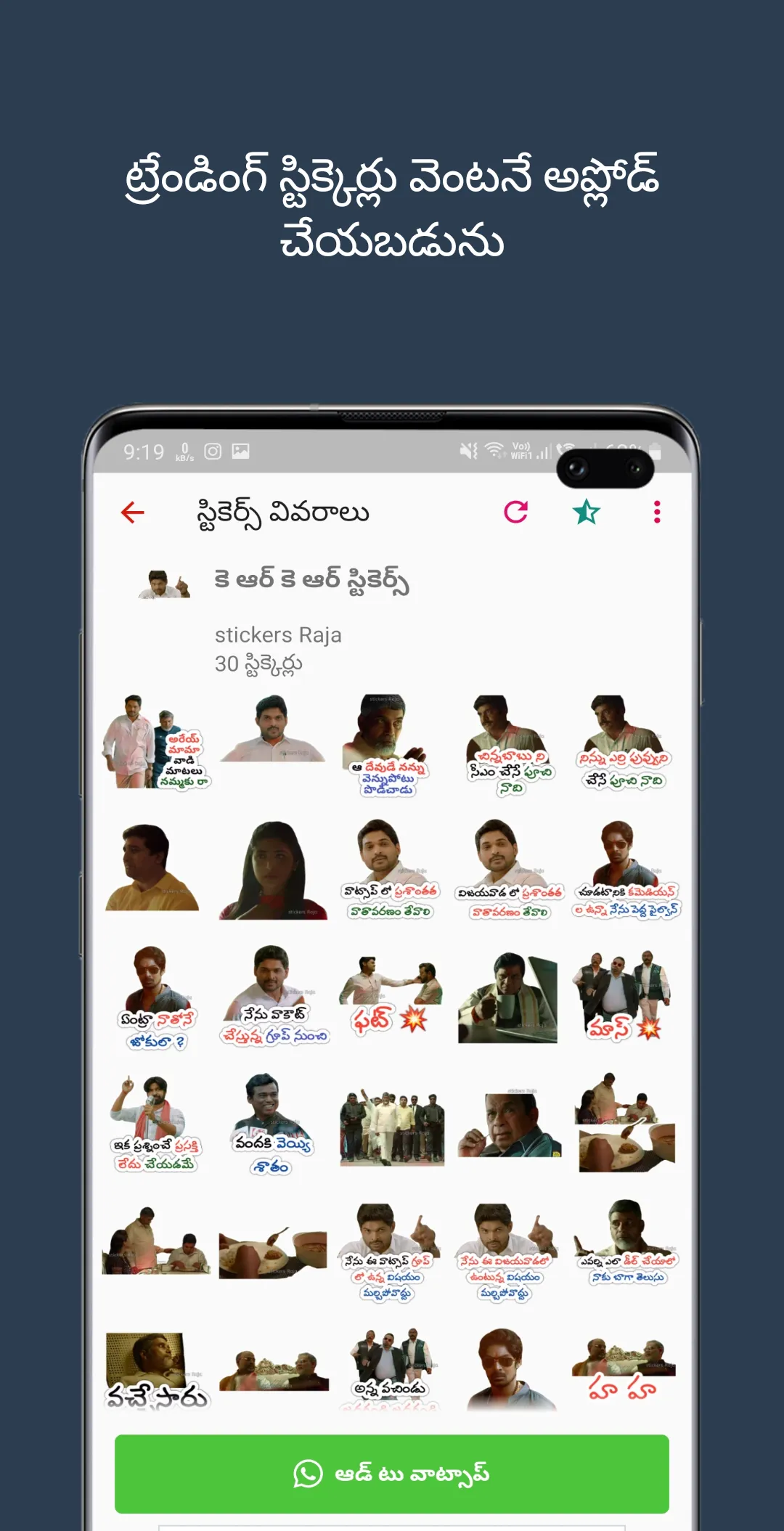 Telugu Stickers | Indus Appstore | Screenshot