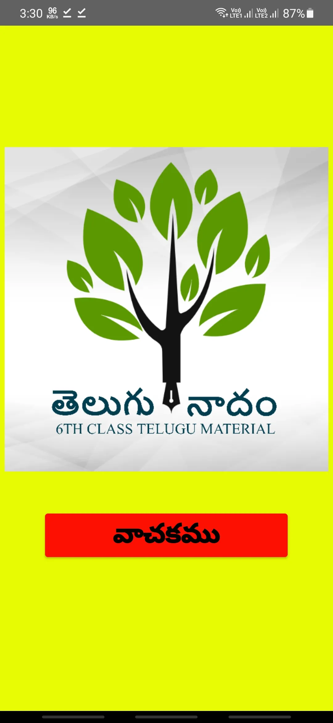 6th Class Telugu StudyMaterial | Indus Appstore | Screenshot