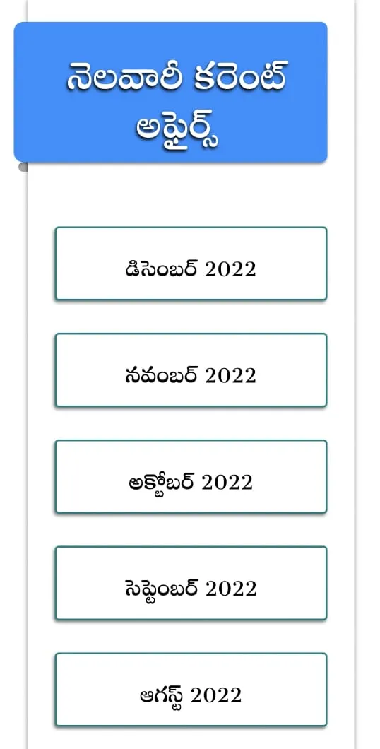 Current Affairs daily  telugu | Indus Appstore | Screenshot