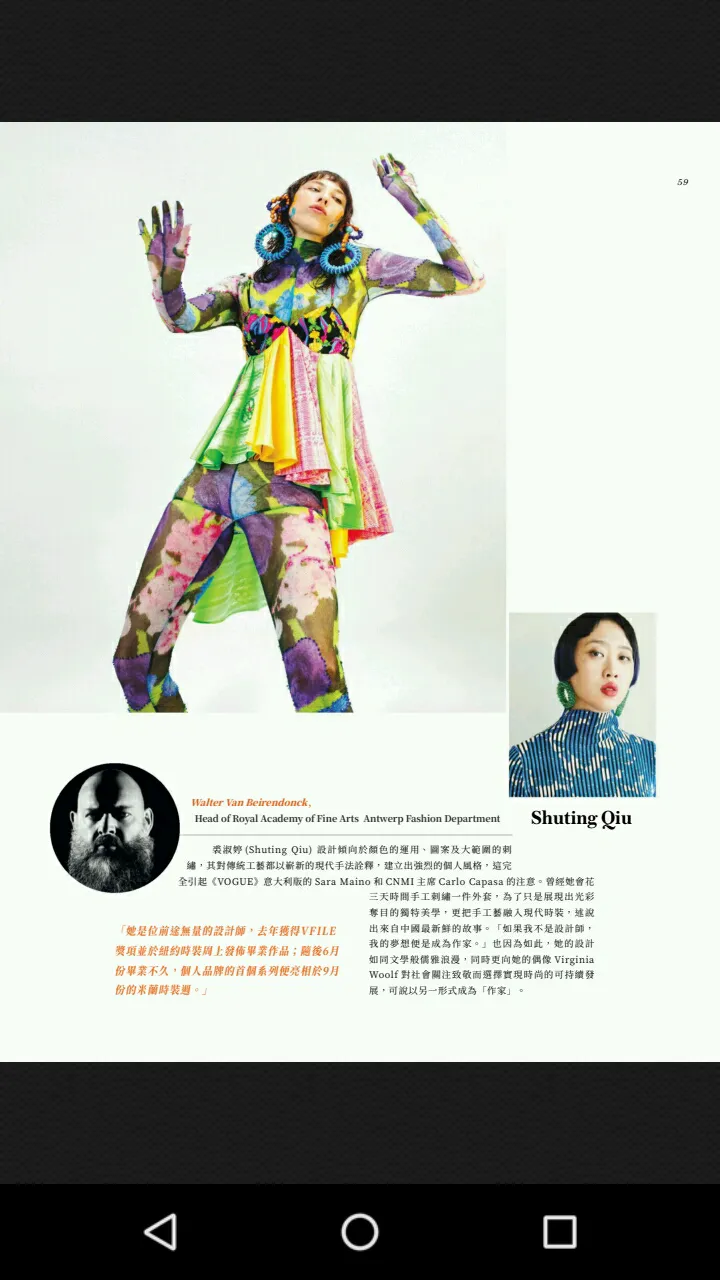 Vogue Hong Kong | Indus Appstore | Screenshot