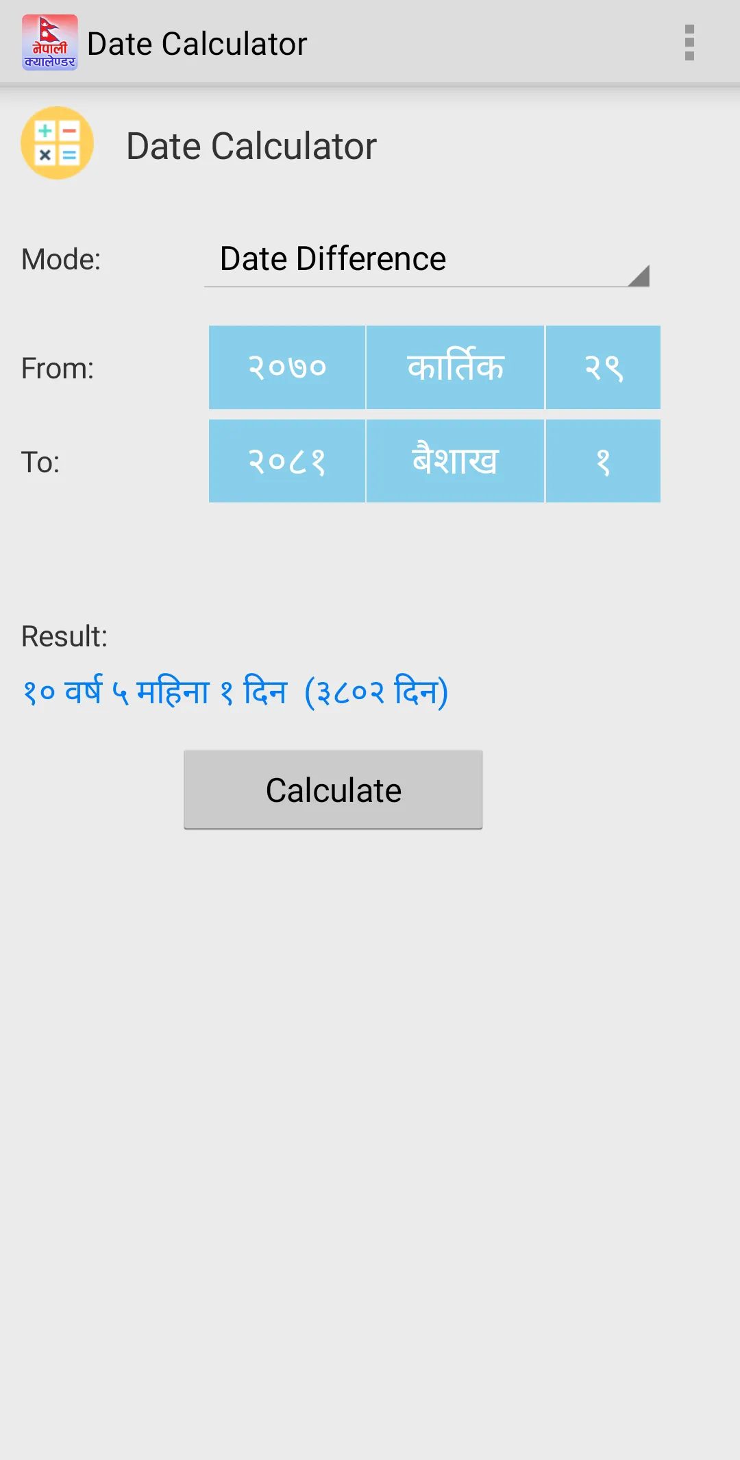 Nepali Calendar | Indus Appstore | Screenshot