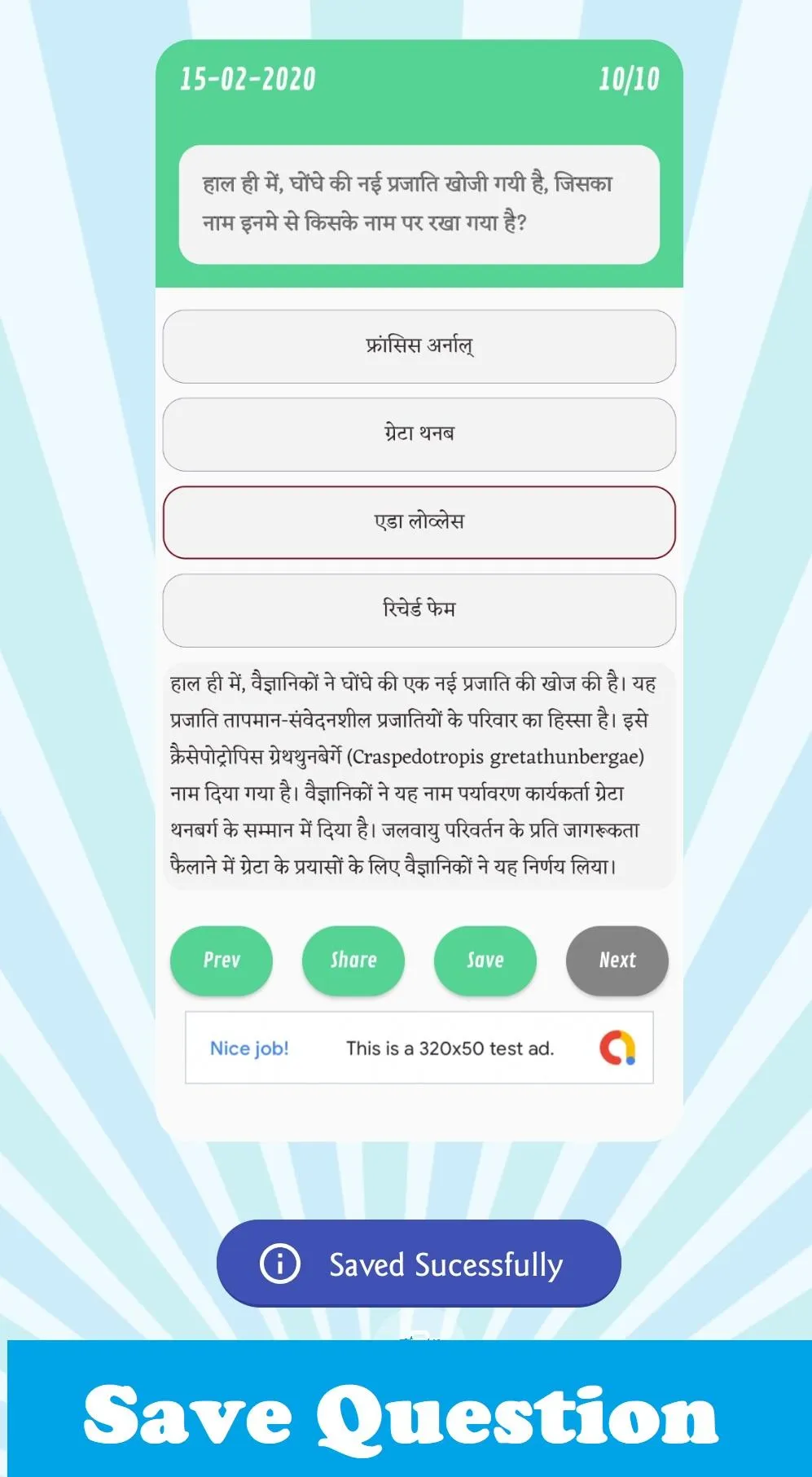 Current Affairs 2022 in Hindi | Indus Appstore | Screenshot