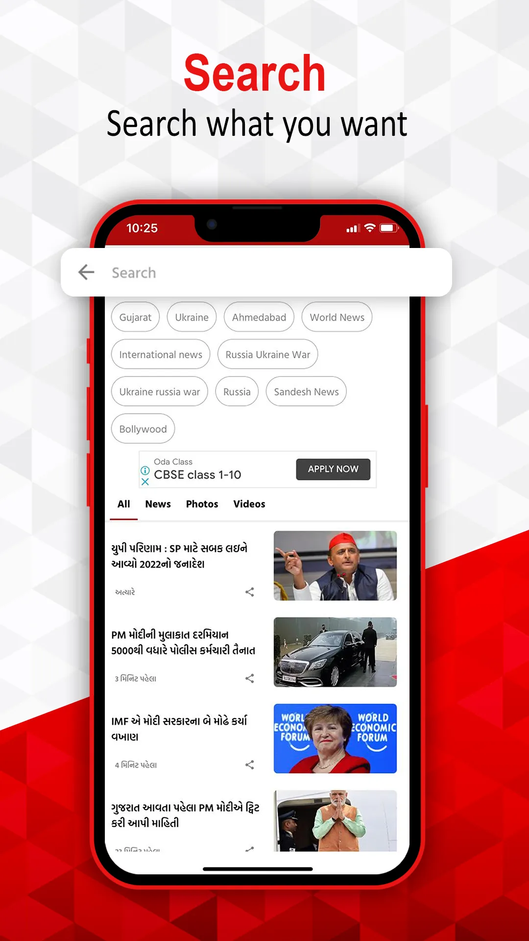 Sandesh Gujarati News | Indus Appstore | Screenshot