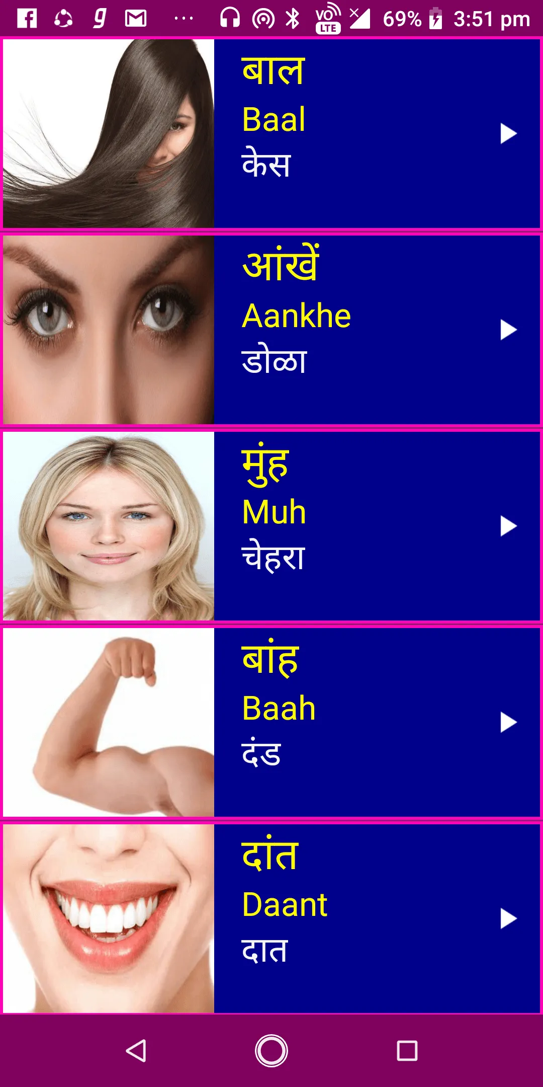 Learn Hindi From Marathi | Indus Appstore | Screenshot