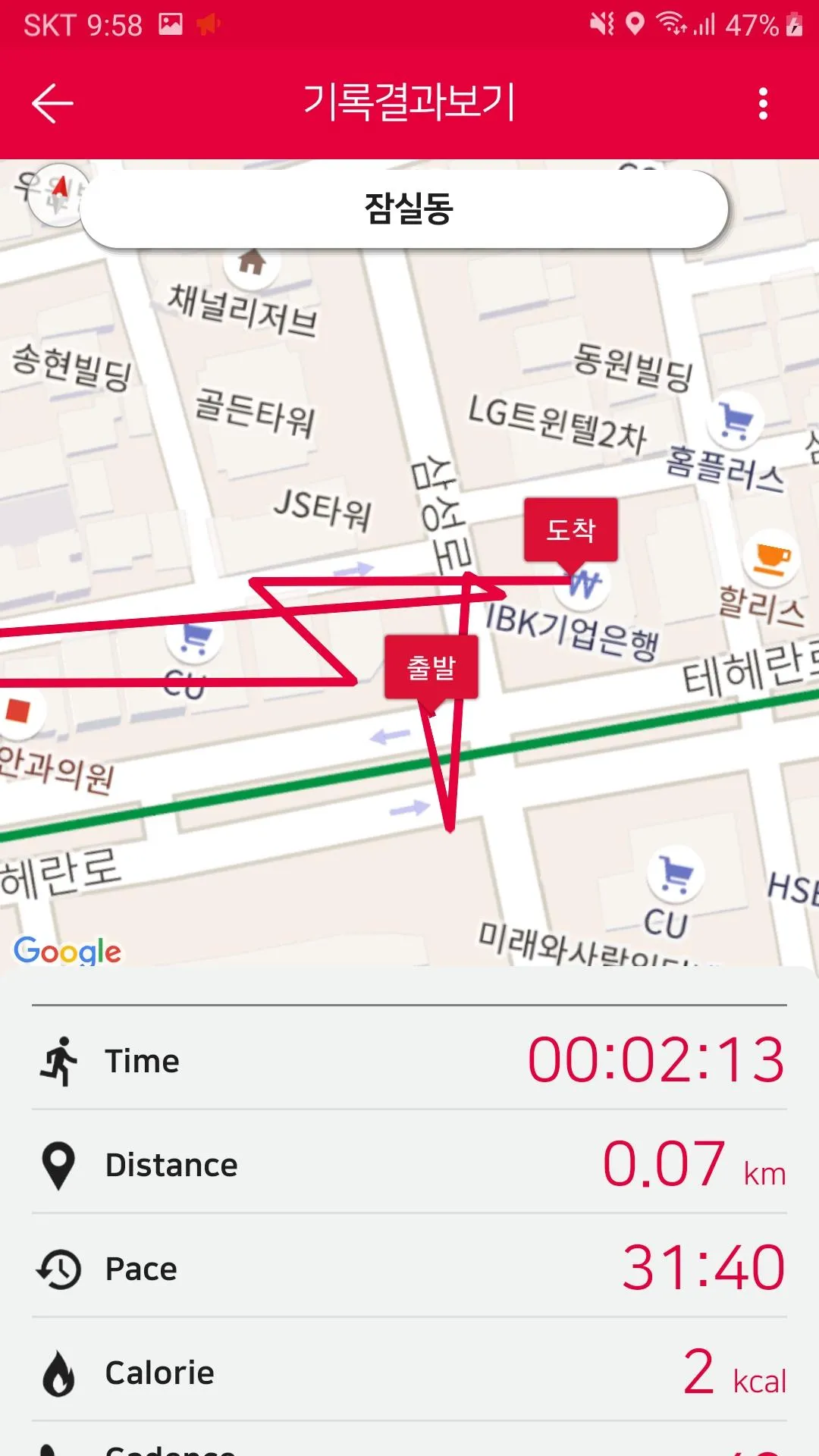 프로스펙스 스마트 ( PROSPECS SMART ) | Indus Appstore | Screenshot