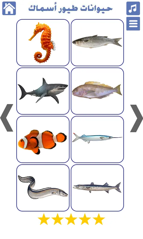 حيوانات طيور واسماك | اصوات ال | Indus Appstore | Screenshot
