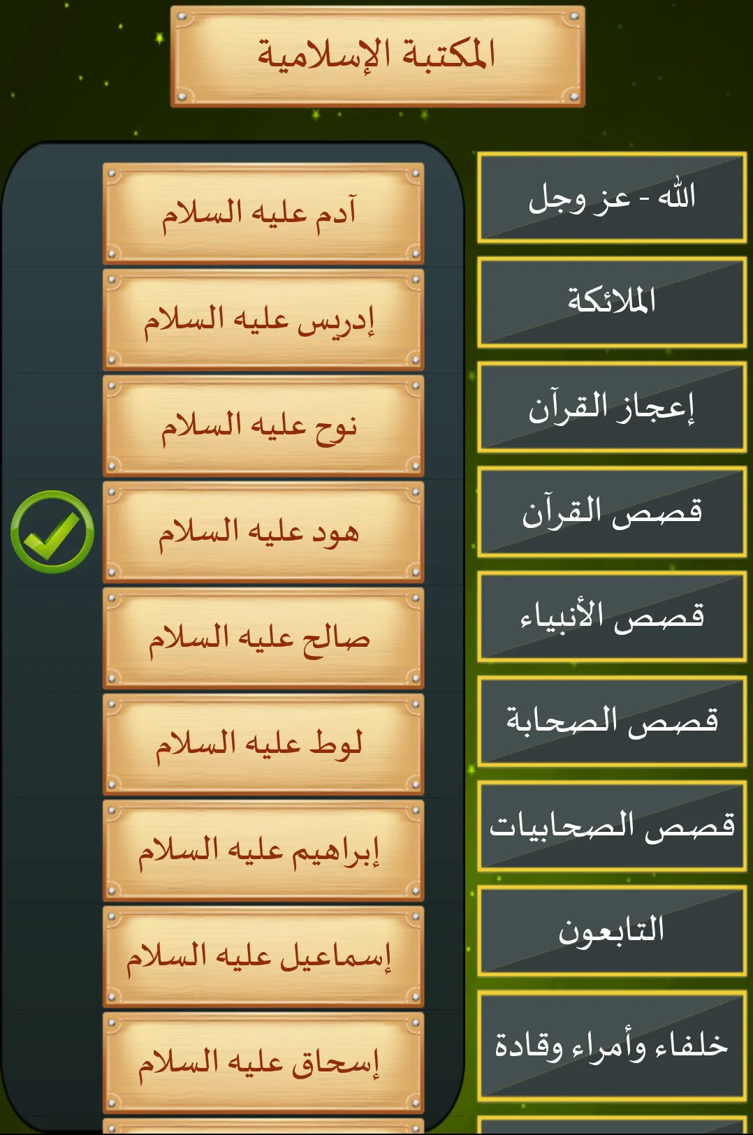 محفظة الجنـة | Indus Appstore | Screenshot