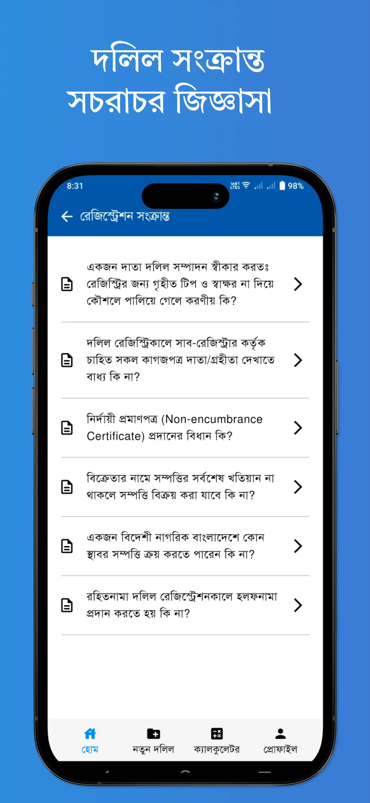 Dolil - দলিল সেবা | Indus Appstore | Screenshot