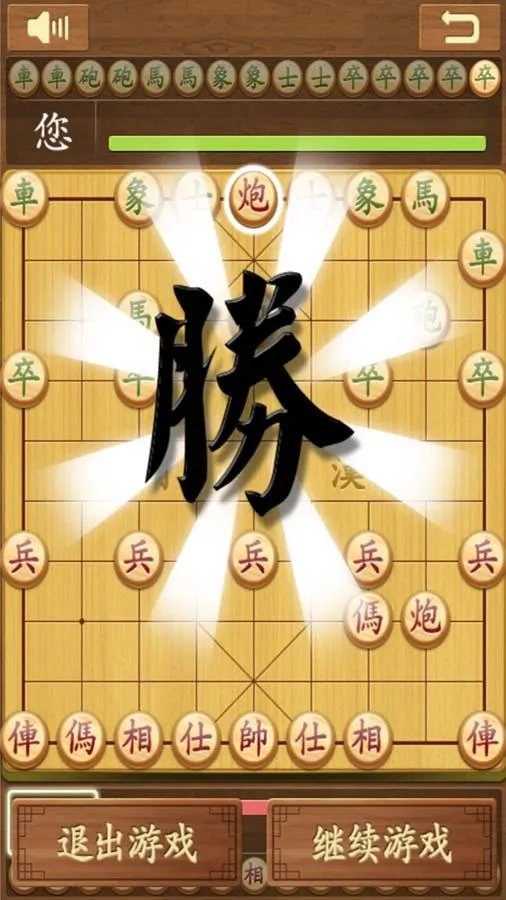 Chinese Chess | Indus Appstore | Screenshot