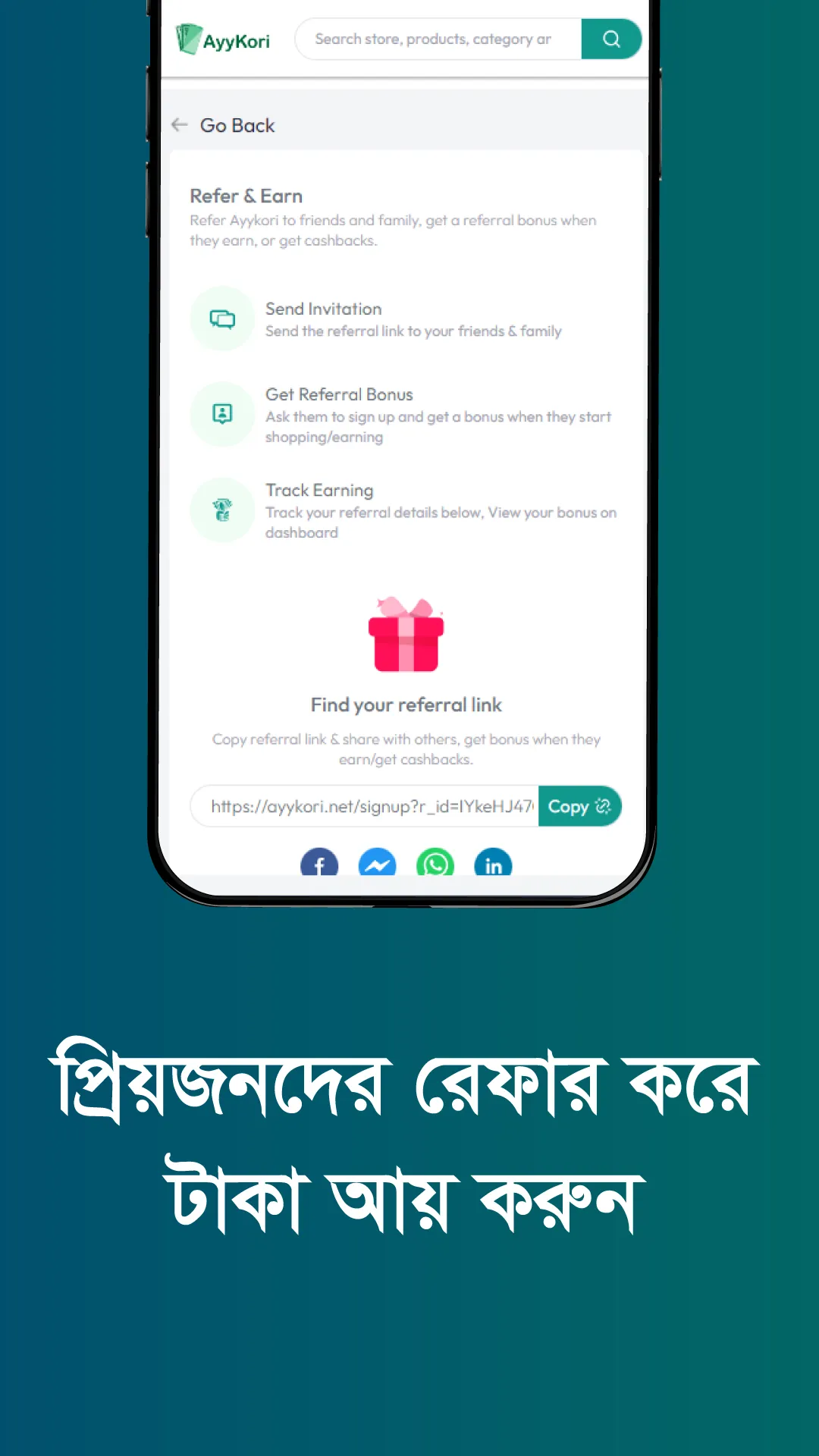 AyyKori | Indus Appstore | Screenshot