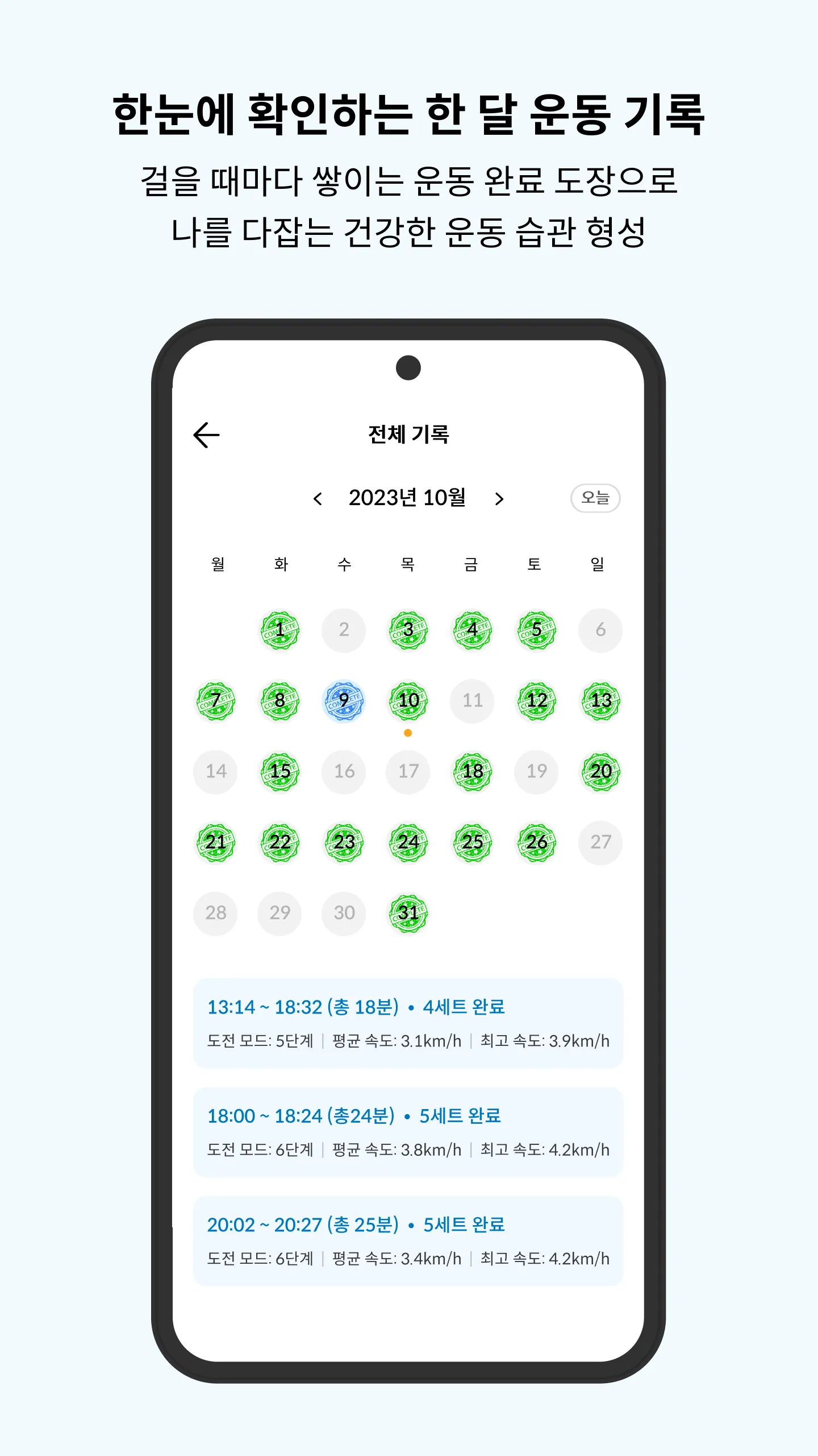 와키 Waki - 나만의 실시간 인터벌 걷기 운동 코치 | Indus Appstore | Screenshot