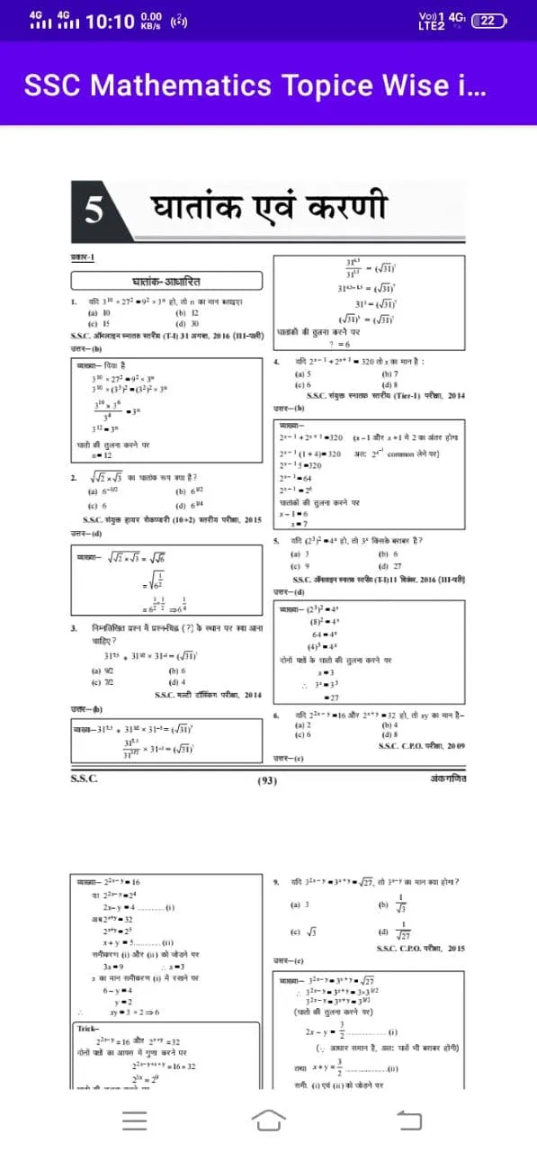 SSC Math Book in Hindi | Indus Appstore | Screenshot