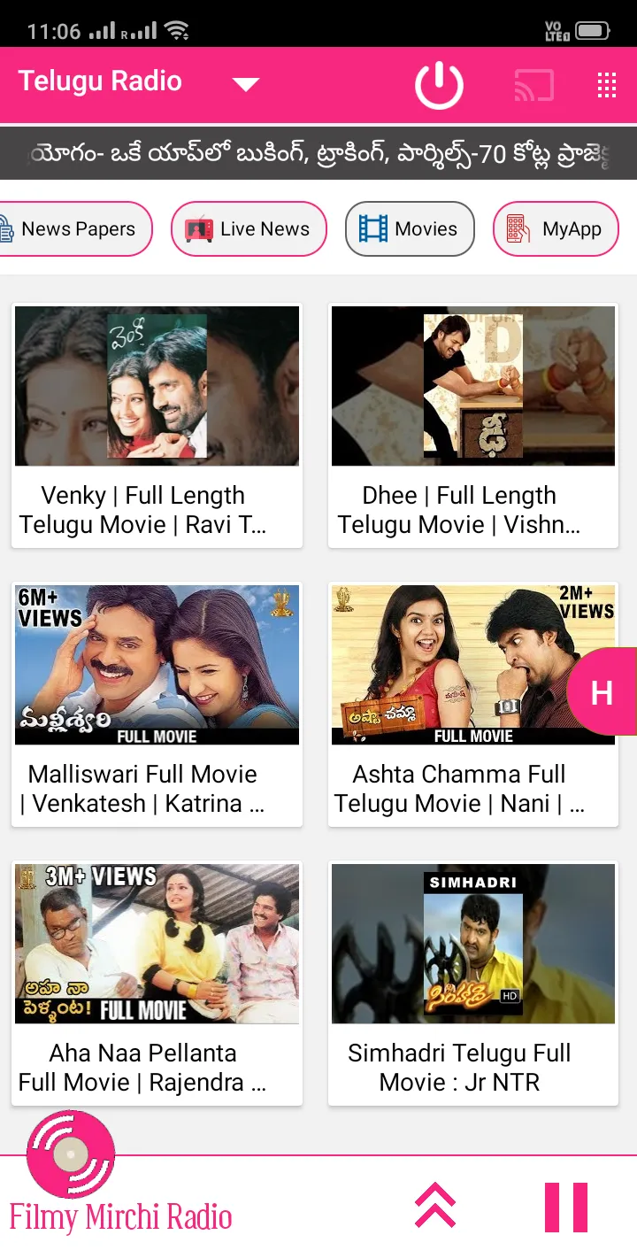 Telugu FM Radio HD | Indus Appstore | Screenshot