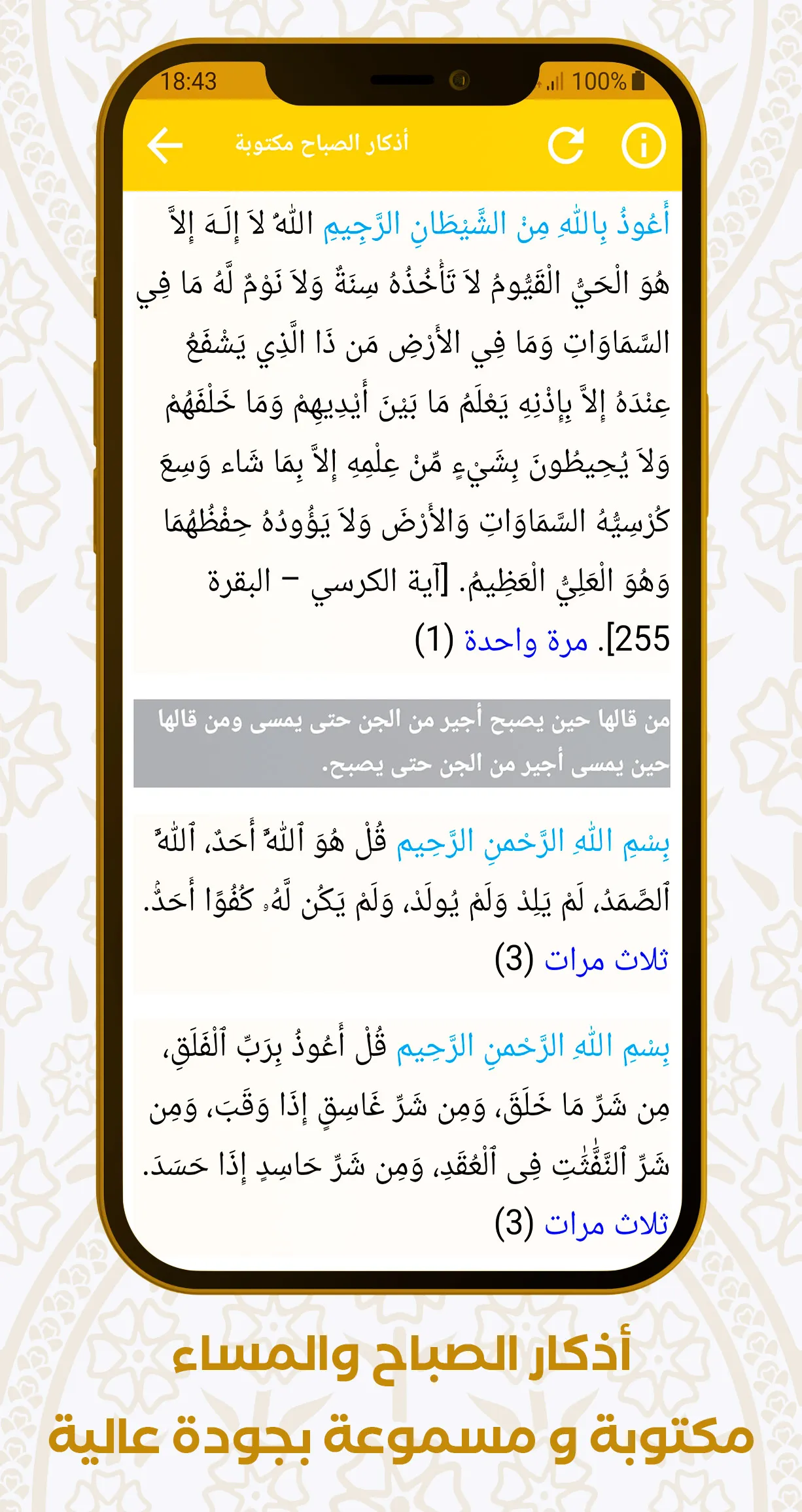 Al Quran Offline Qadr Al Kurdi | Indus Appstore | Screenshot