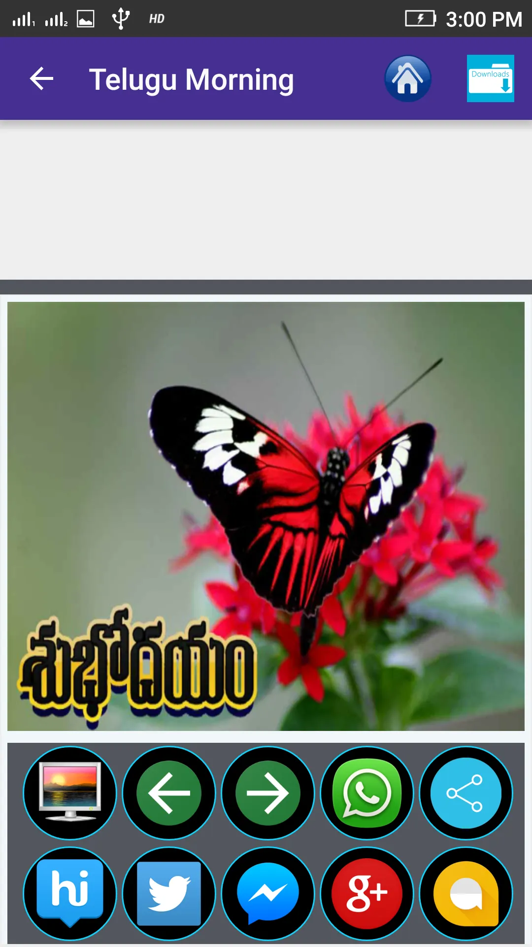 Telugu Good Morning Images | Indus Appstore | Screenshot