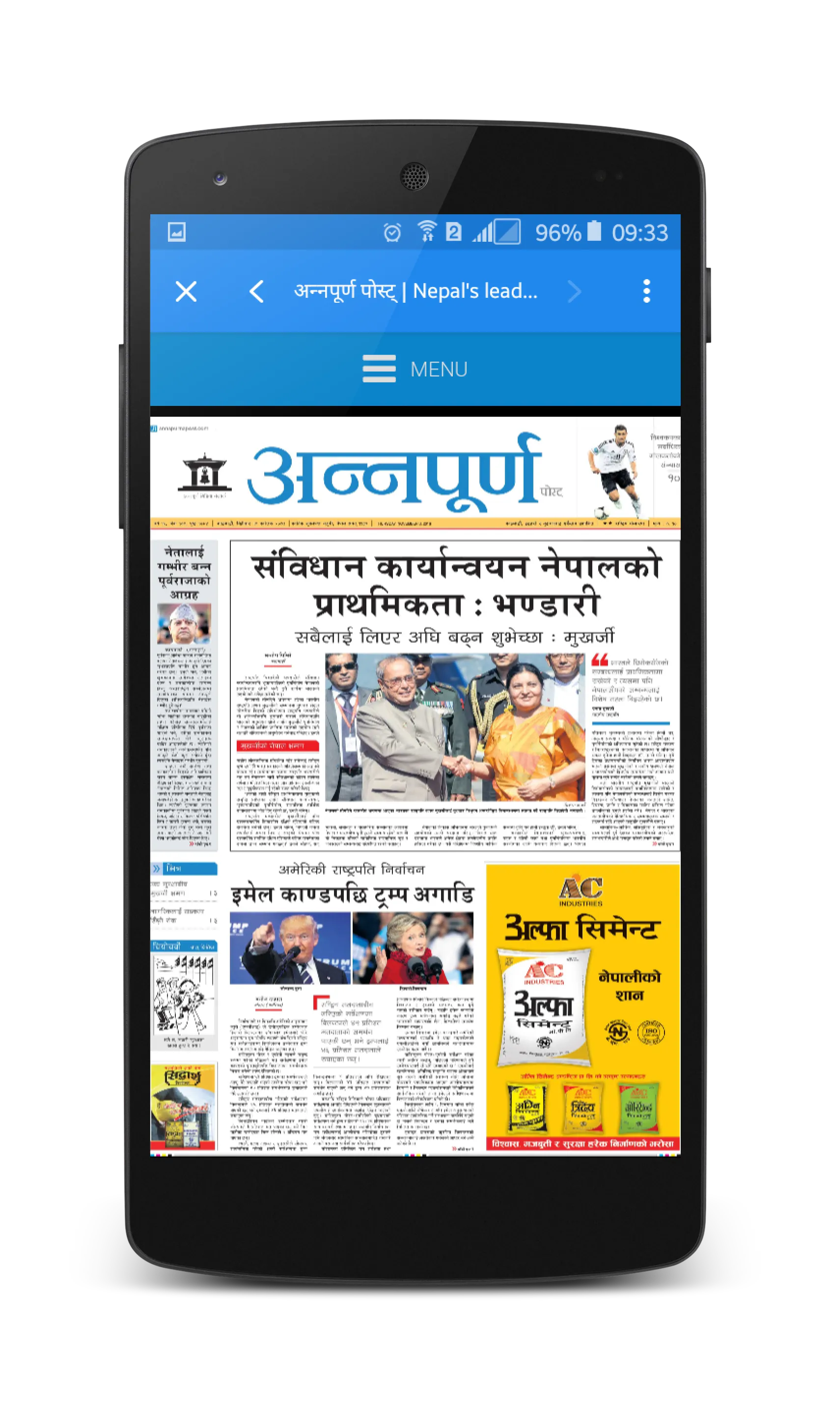 News Nepal - Nepali Newspapers | Indus Appstore | Screenshot