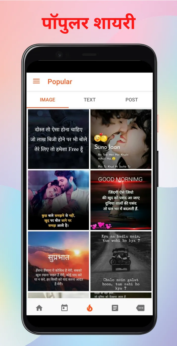 Love Shayari Hindi 2025 | Indus Appstore | Screenshot