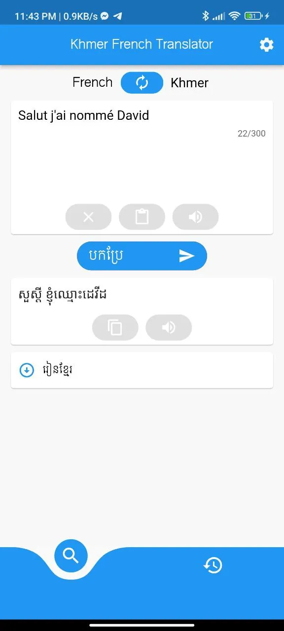 Khmer French Translator | Indus Appstore | Screenshot