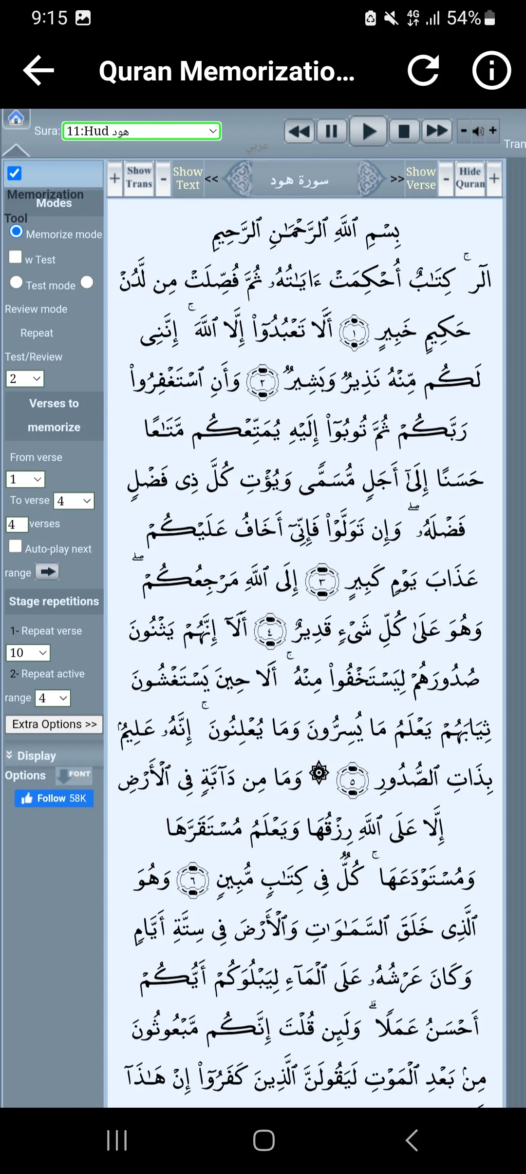 Quran mp3 Ghassan Al Shorbagy | Indus Appstore | Screenshot