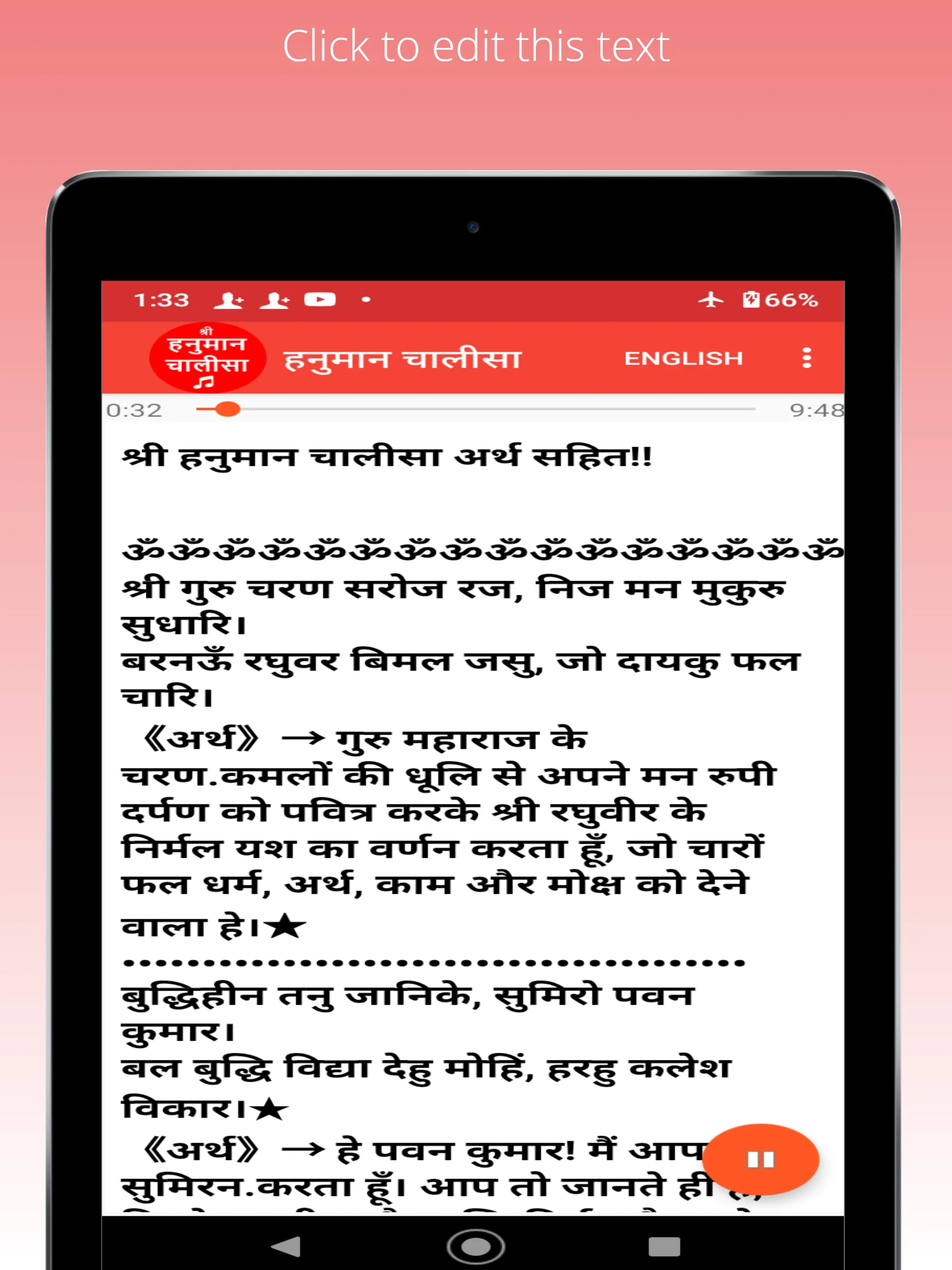 Hanuman Chalisa Audio with mea | Indus Appstore | Screenshot