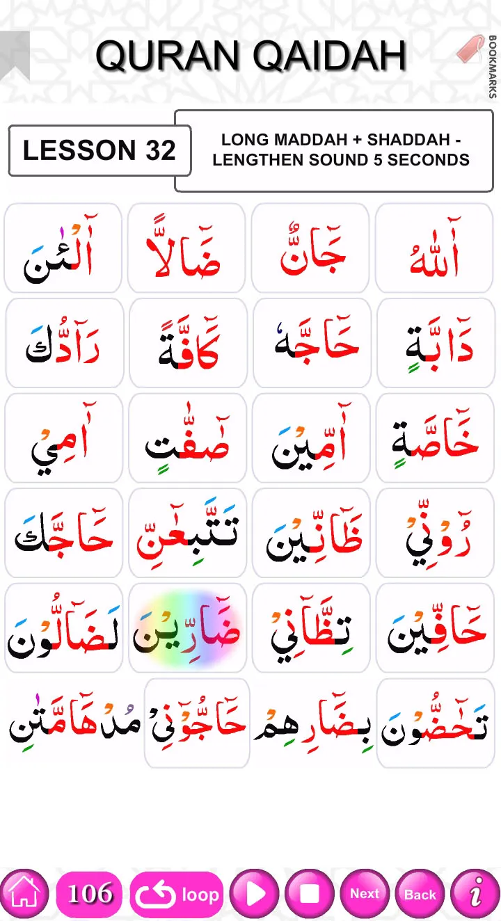 Quran Qaidah Level 3 Part 1 | Indus Appstore | Screenshot