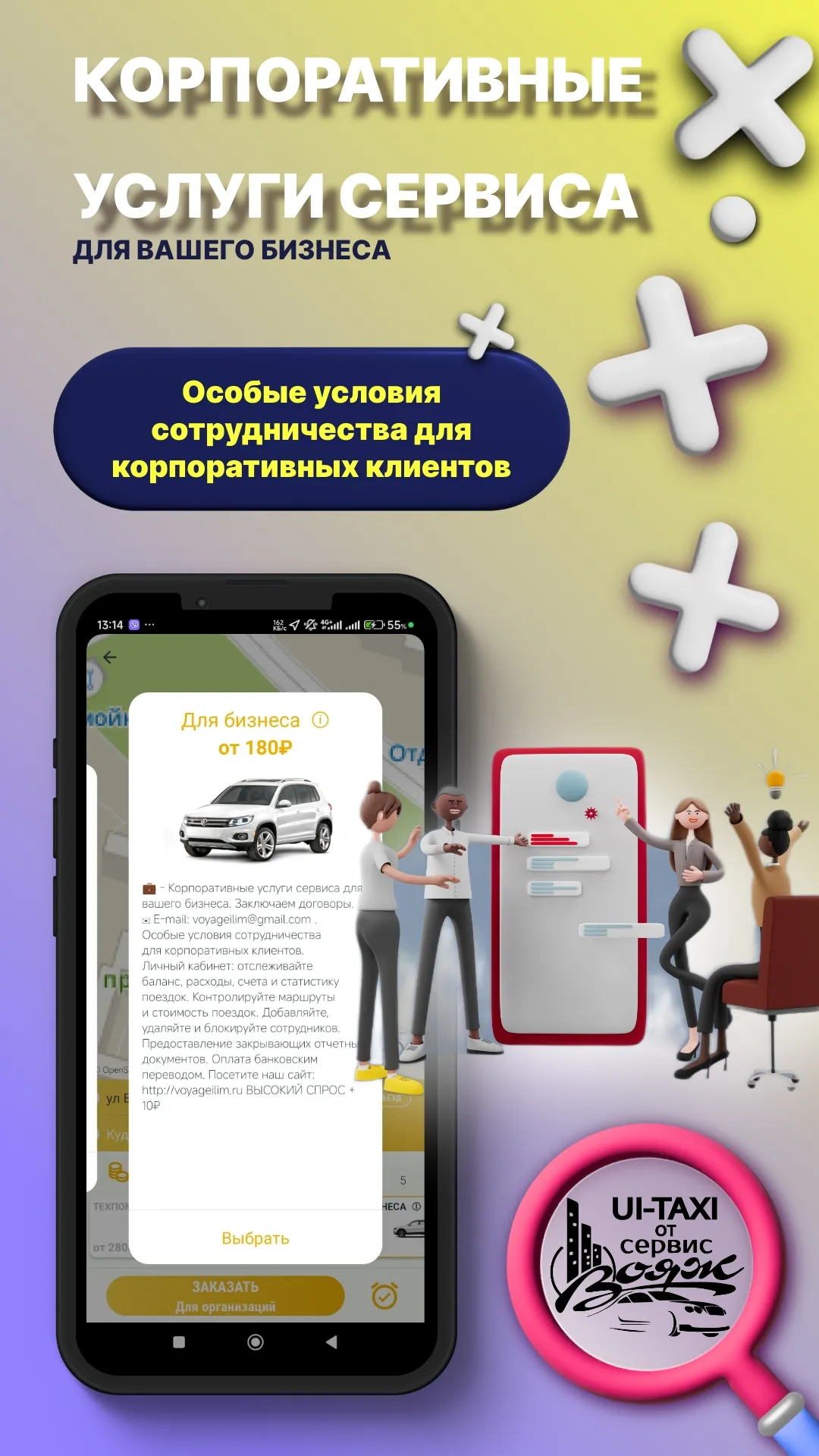 UI-TAXI | Indus Appstore | Screenshot