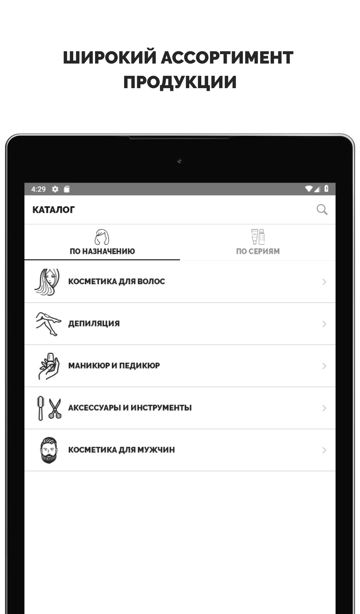 Kapous — магазин косметики | Indus Appstore | Screenshot