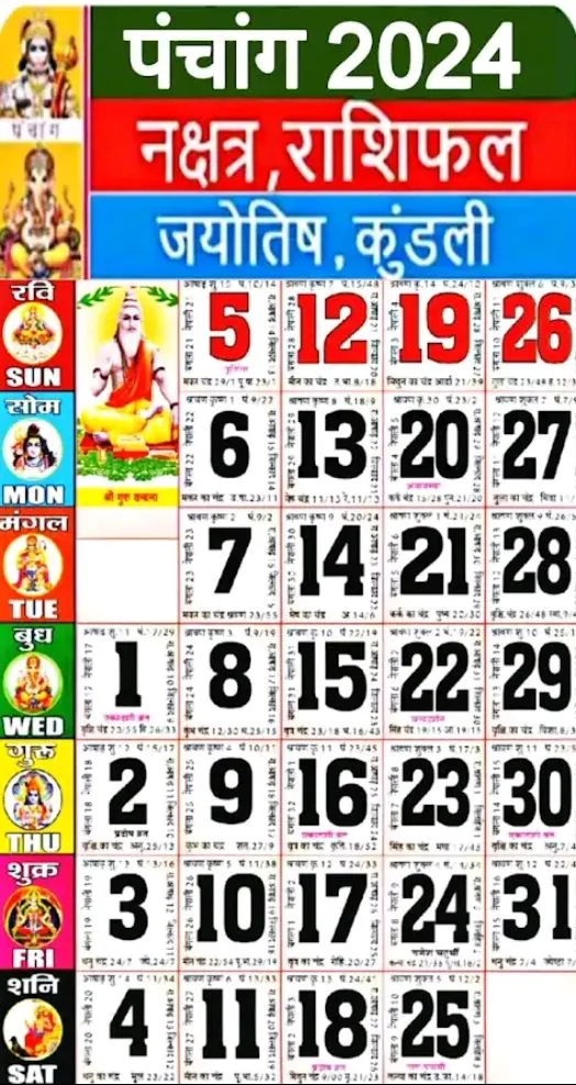 Hindi Calendar 2025 -पंचांग | Indus Appstore | Screenshot