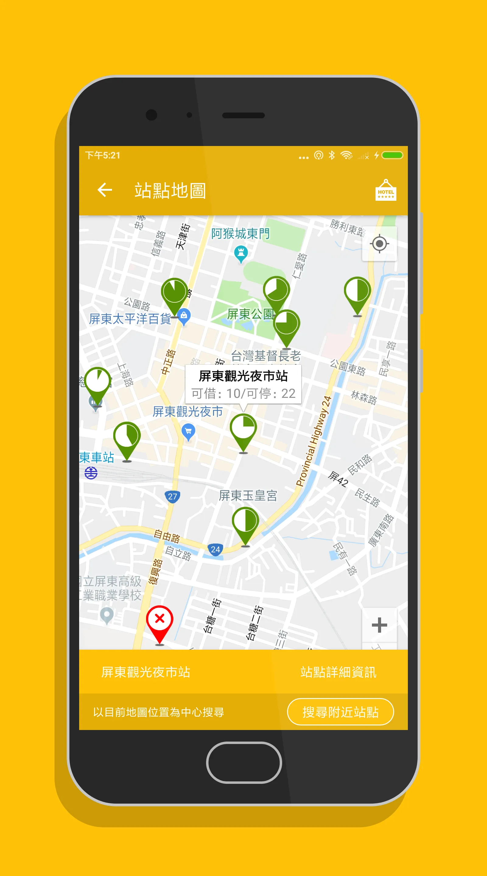 屏東微笑單車 - YouBike2.0查詢 | Indus Appstore | Screenshot