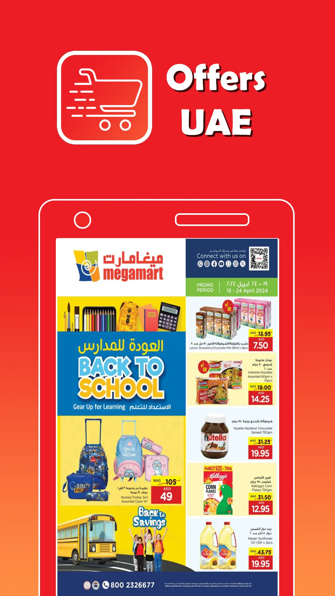 Offers & Catalogues UAE | Indus Appstore | Screenshot