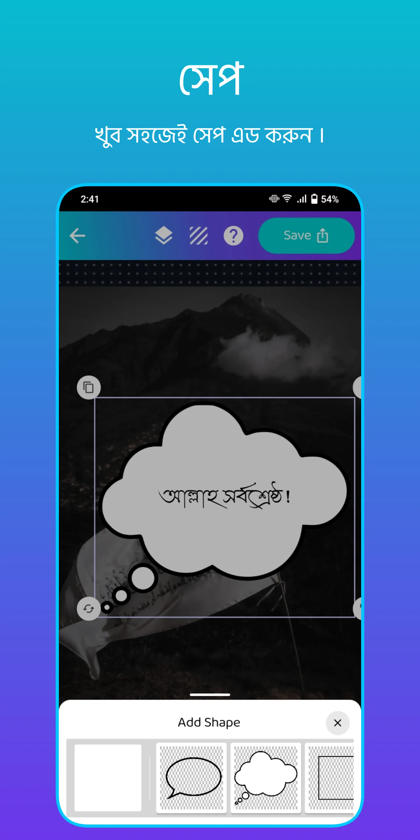 ছবিতে বাংলা লিখন - অনুলিপি | Indus Appstore | Screenshot