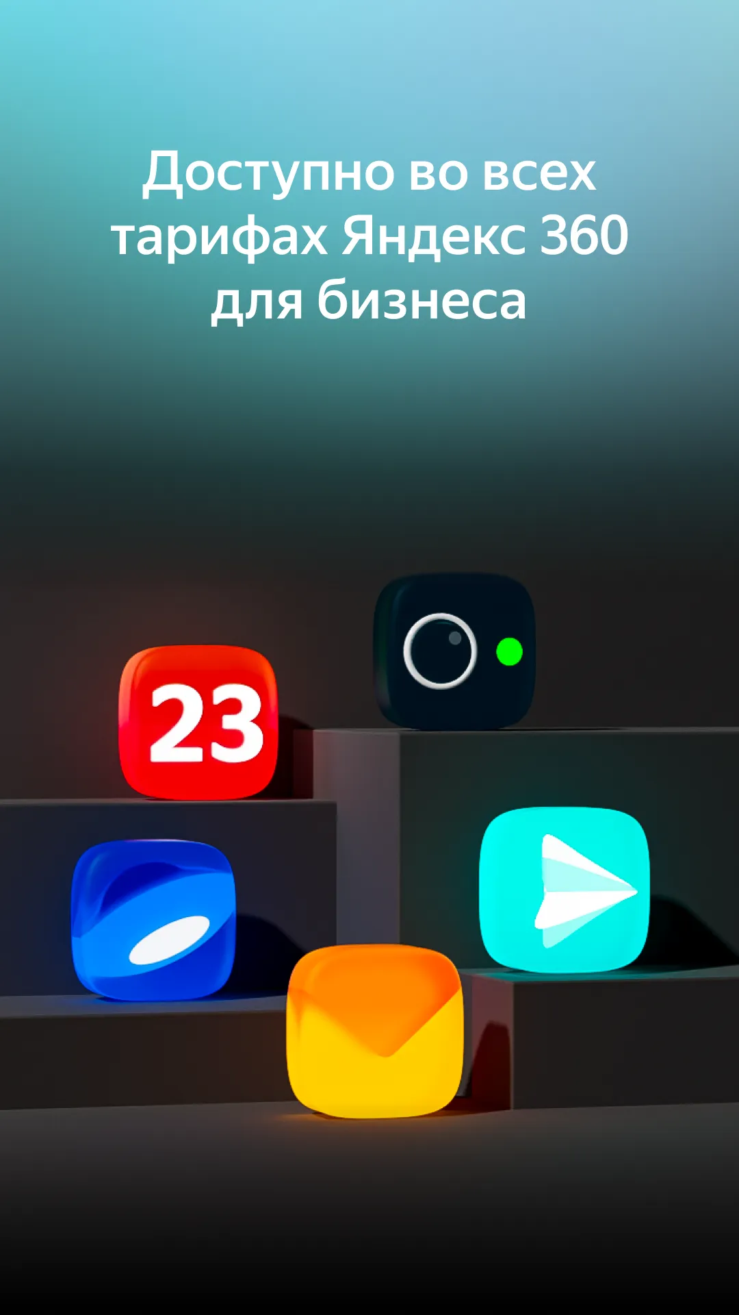 Yandex.Messenger (beta) | Indus Appstore | Screenshot