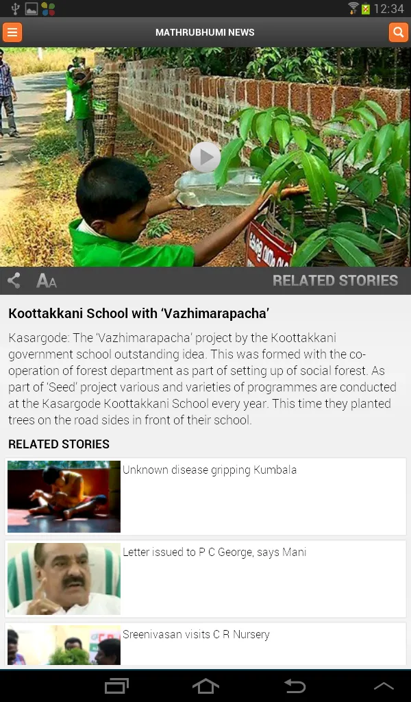 Mathrubhumi News | Indus Appstore | Screenshot