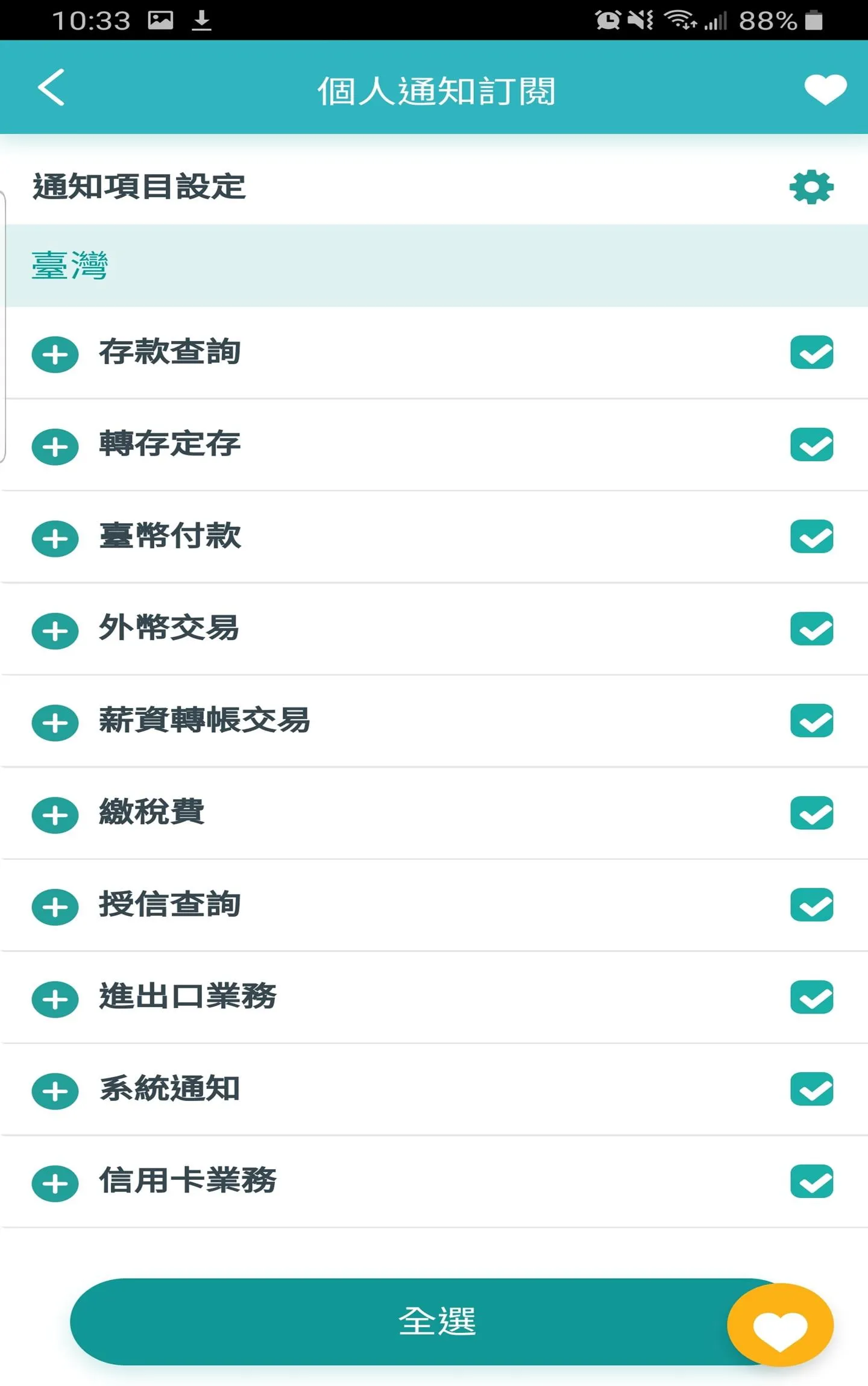 玉山行動CEO+ | Indus Appstore | Screenshot