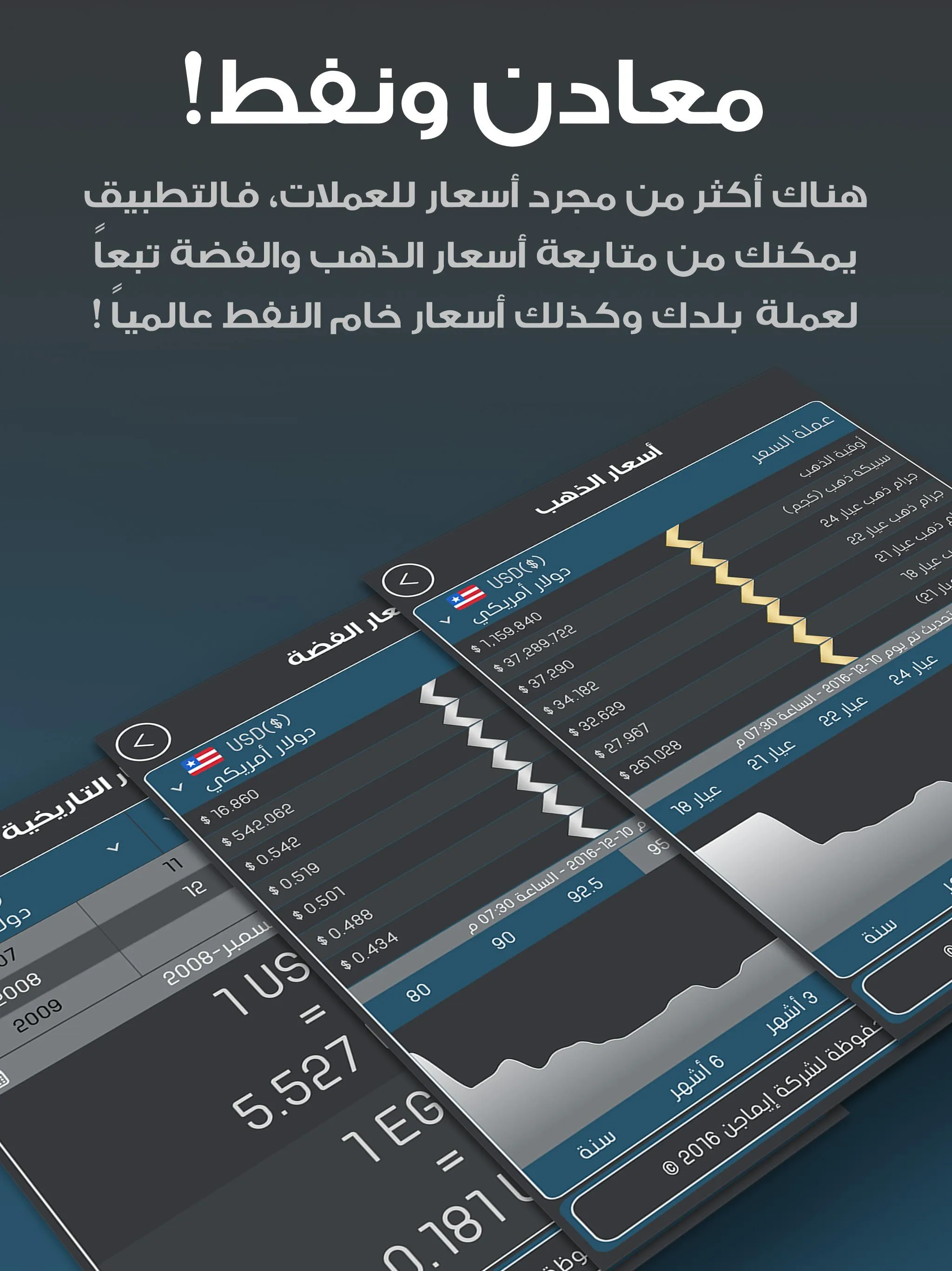 أسعار العملات | Indus Appstore | Screenshot