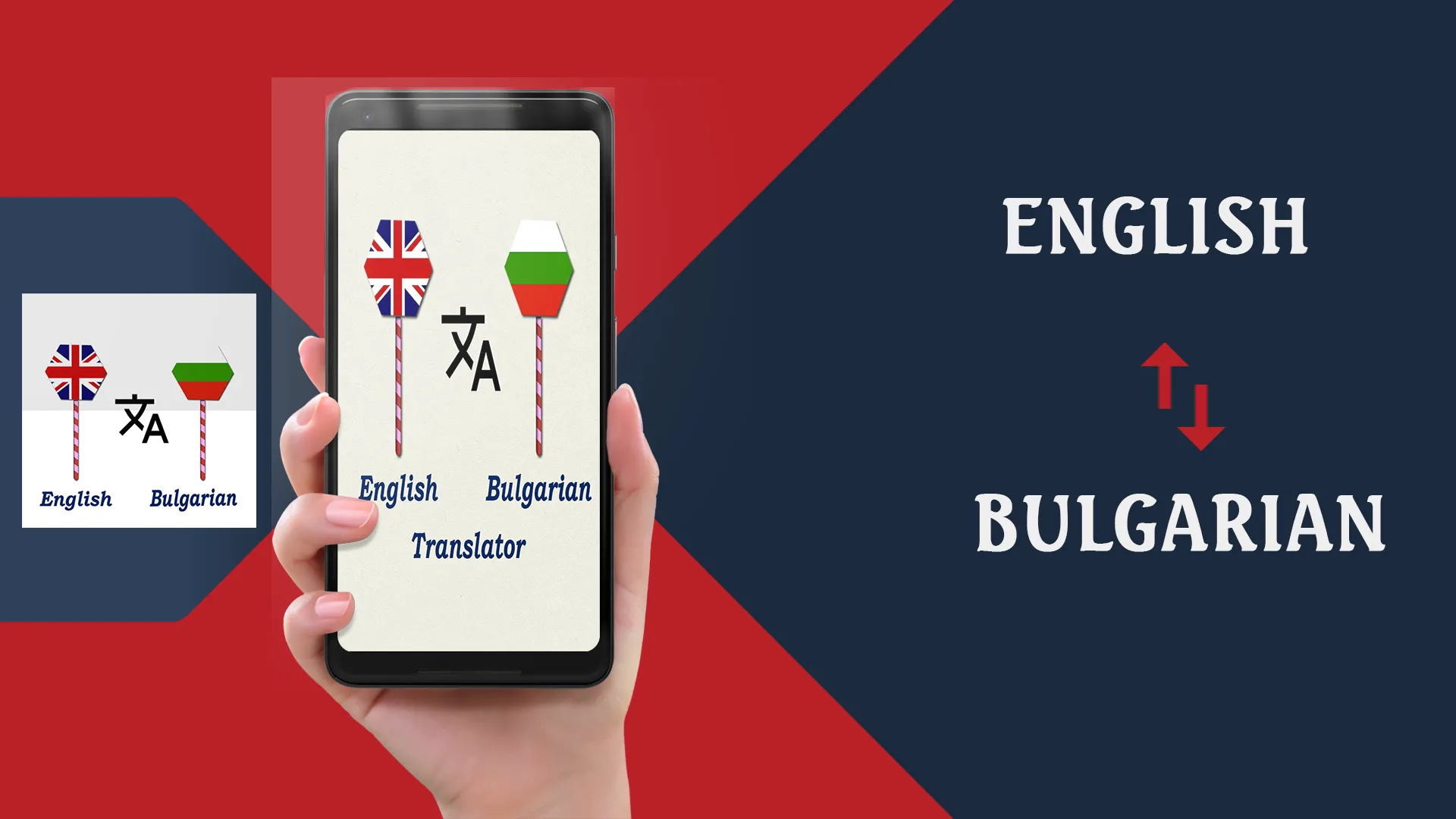 English Bulgarian Translator | Indus Appstore | Screenshot