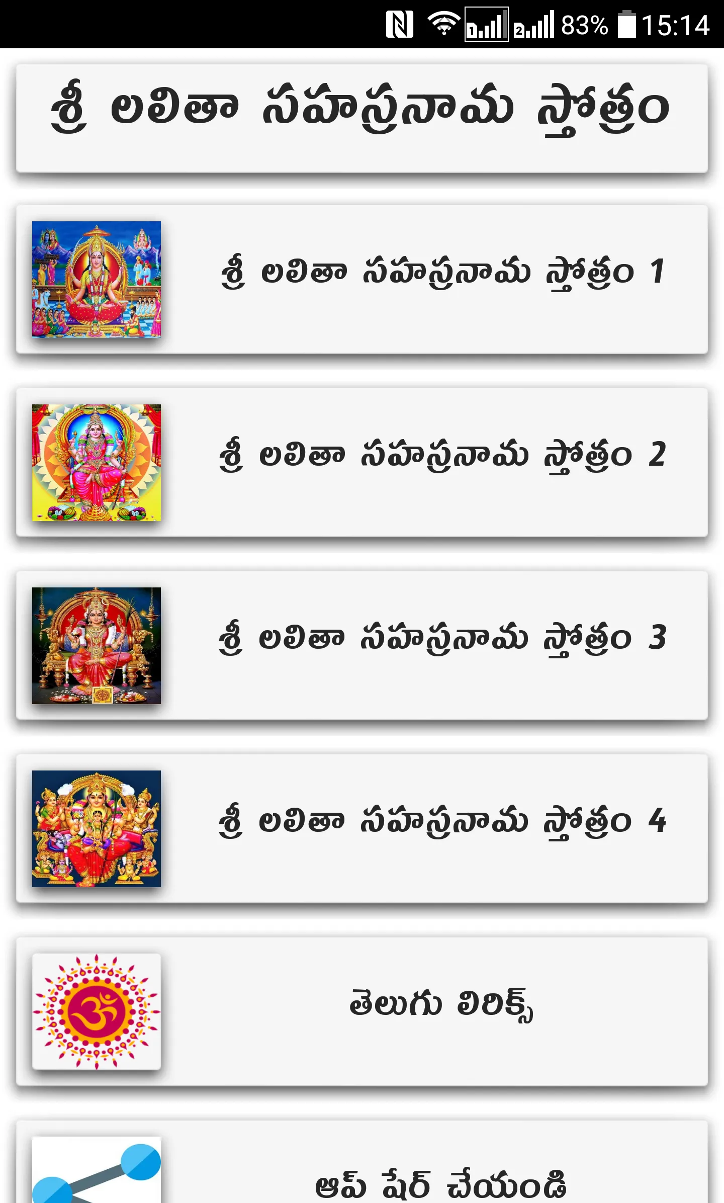 Lalitha Sahasranamam In Telugu | Indus Appstore | Screenshot