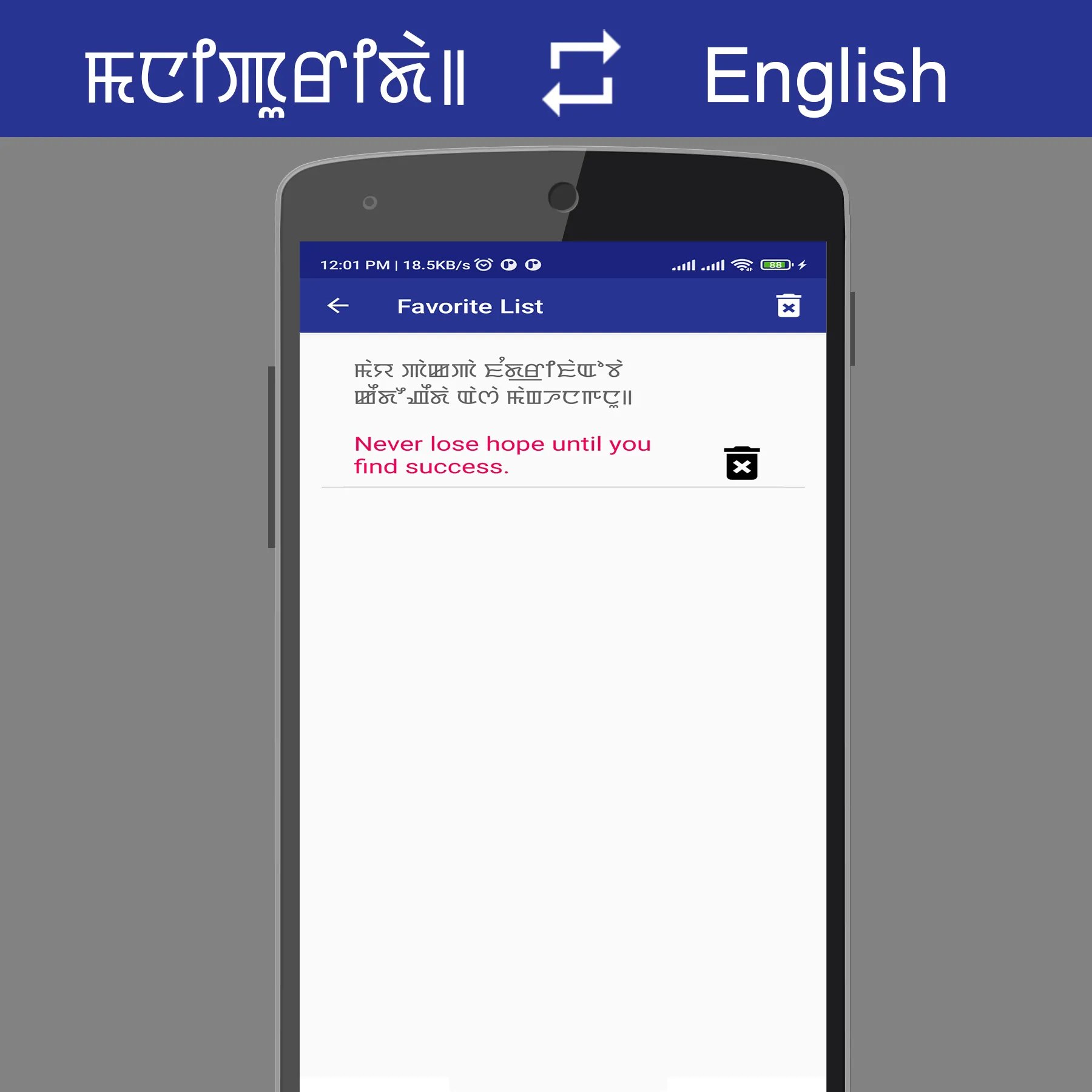 Manipuri English Translator | Indus Appstore | Screenshot