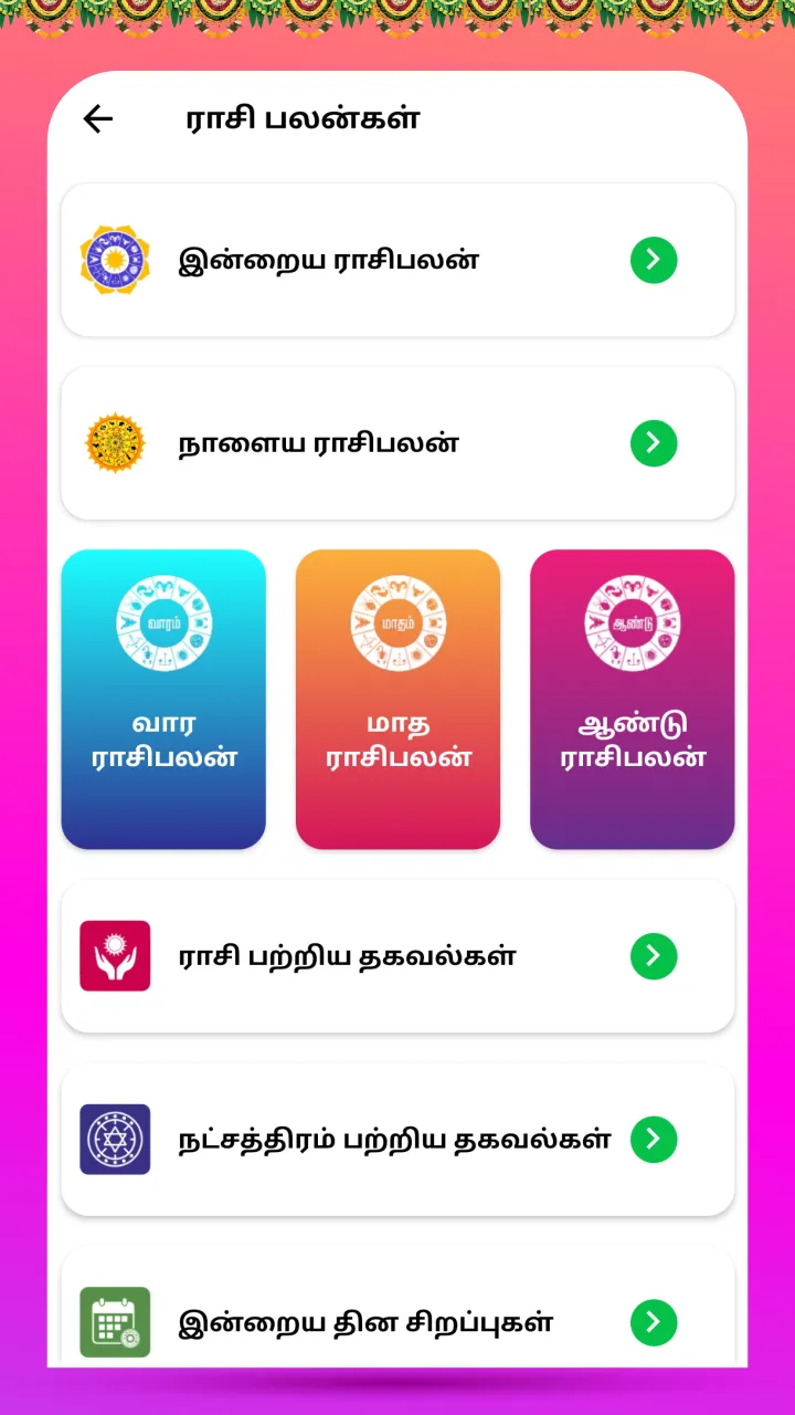 Tamil Calendar 2025 - Nithra | Indus Appstore | Screenshot