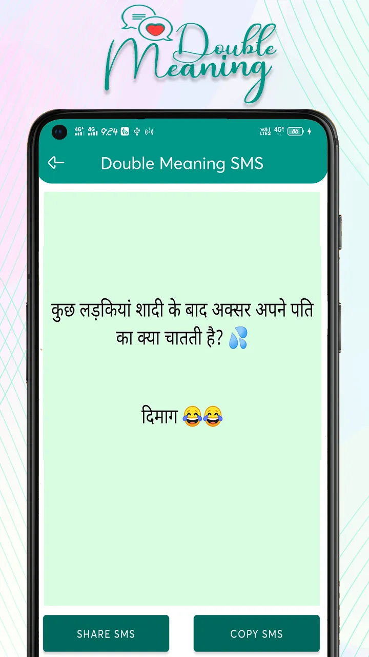 Double Meaning SMSJokes For GF | Indus Appstore | Screenshot