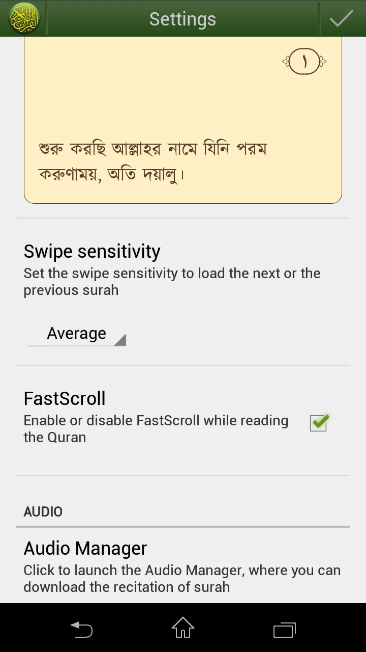 Quran Bangla (বাংলা) | Indus Appstore | Screenshot