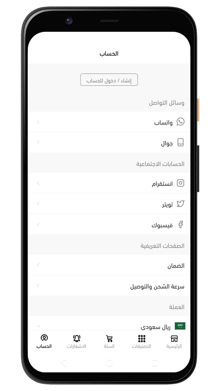 رواية | Indus Appstore | Screenshot