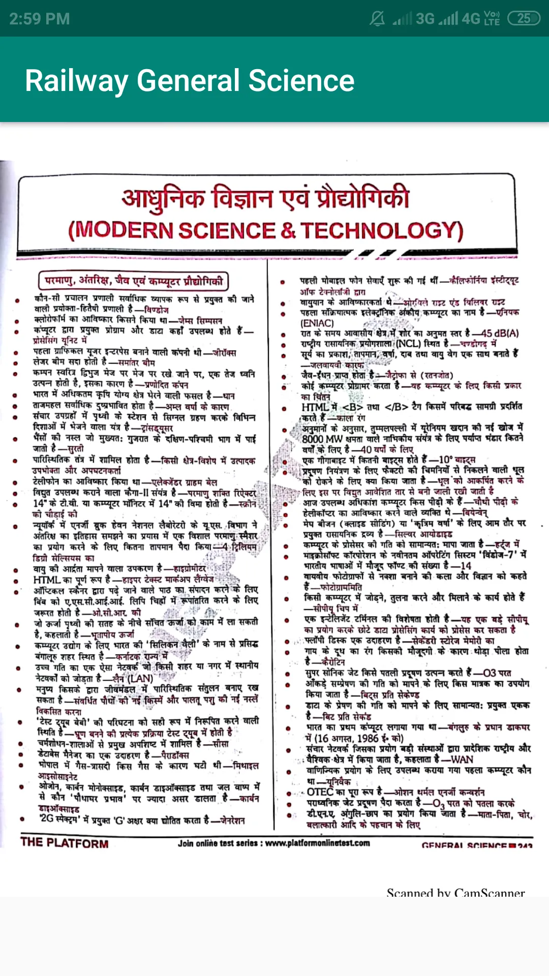 Railway General Science in Hin | Indus Appstore | Screenshot